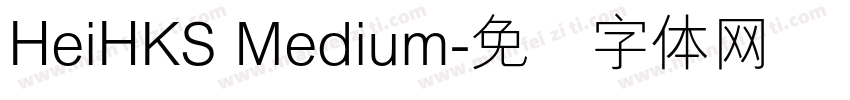 HeiHKS Medium字体转换